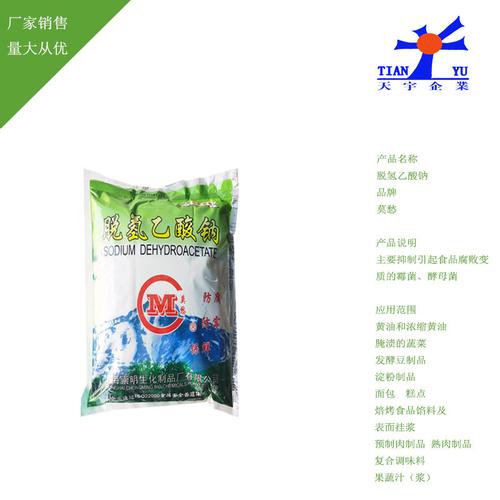 生产许可证号000-00-0cas腌渍蔬菜表面挂浆复合调味料肉制品发酵豆